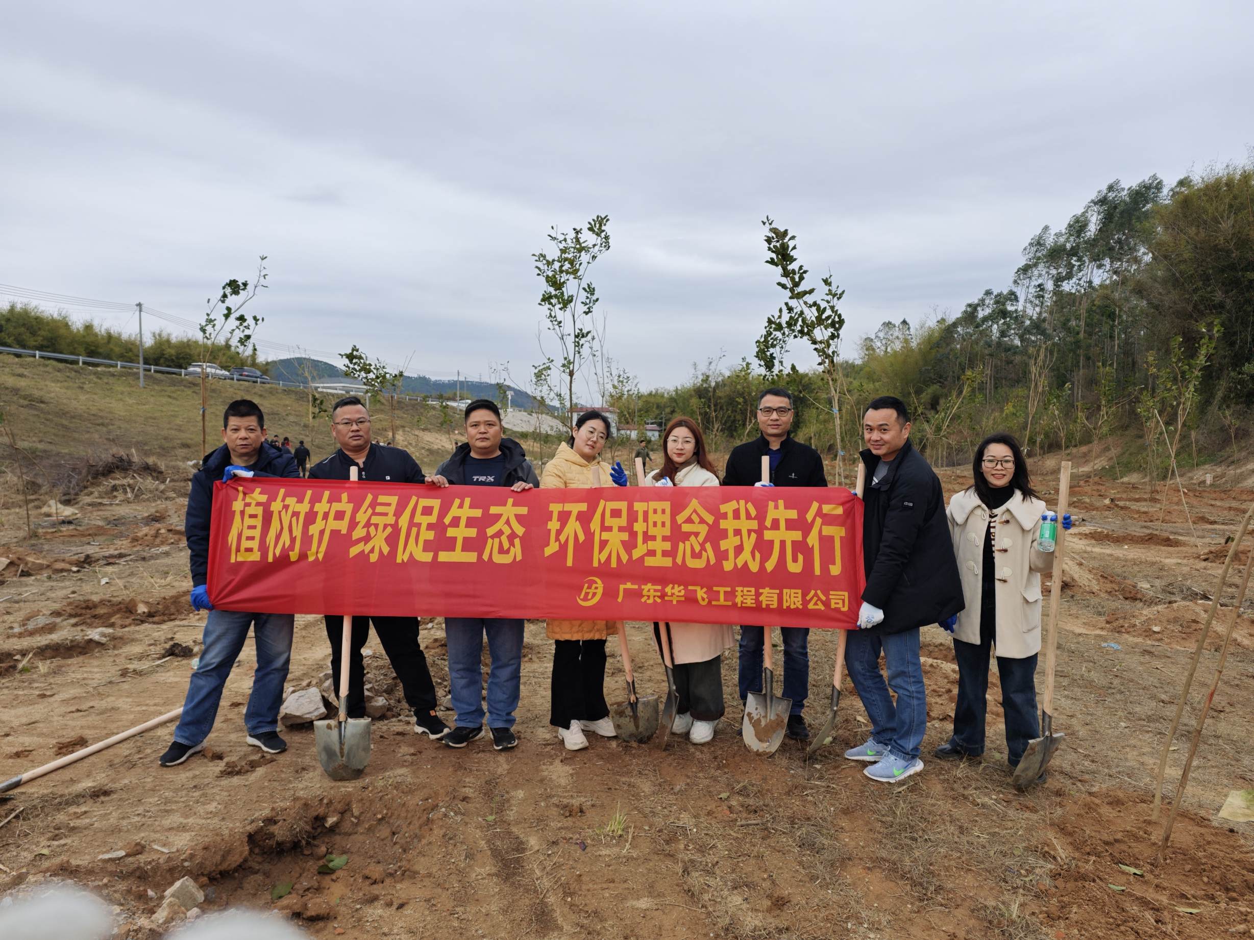 2025年植树节活动